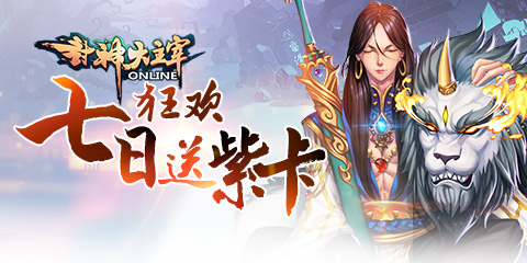 封神大主宰图片1