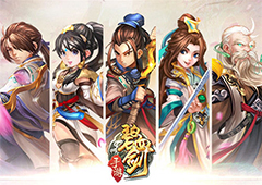 《碧血剑》主界面抢先看 一览大明长街