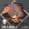 鸦人截图1