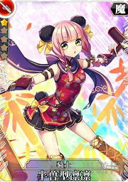 叛逆性百万亚瑟王半兽型凛凛图片