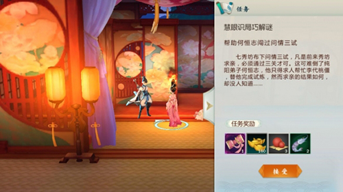 剑网3指尖江湖4