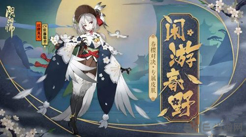 阴阳师手游图片