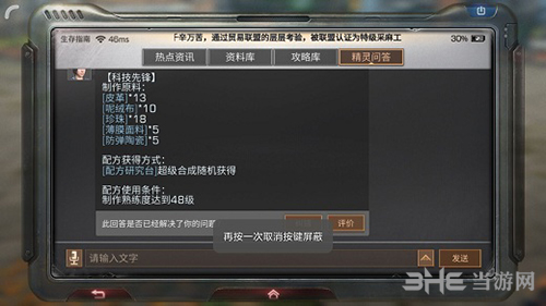 明日之后科技先锋头盔