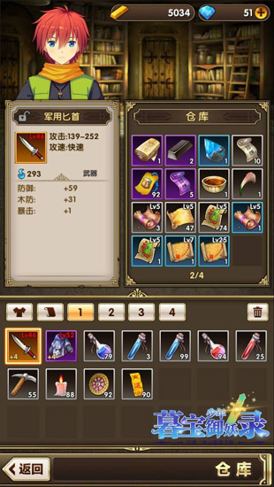 暮宝少年御妖录截图5