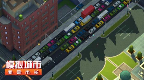 模拟城市截图1