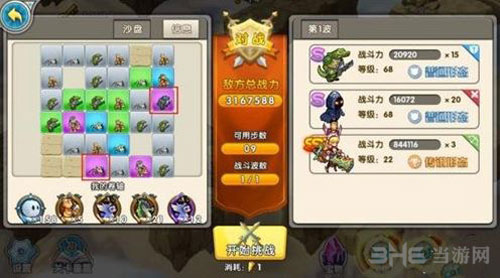 召唤与合成游戏画面1