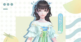 云裳羽衣绿野之讯怎么获得 套装时装获取攻略