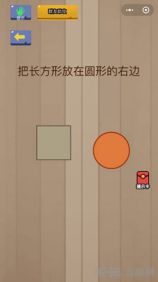 微信脑力大乱斗第89关图片1