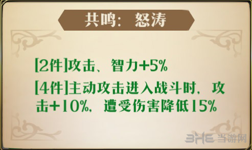 梦幻模拟战怒涛图片