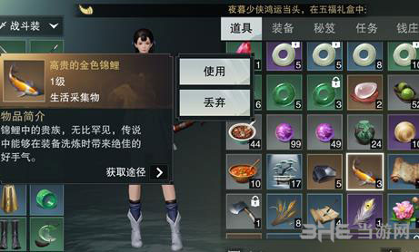 楚留香手游金色鲤鱼截图