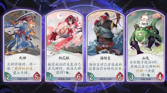 阴阳师百闻牌秘闻之间1-101