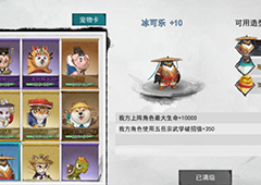 我的侠客宠物可乐获取方法及强度测评攻略详解