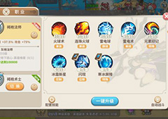 光明勇士法师技能介绍 法师技能属性分析