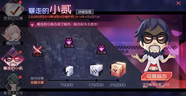 永远的7日之都暴走的小贰怎么玩  活动时间内容奖励攻略