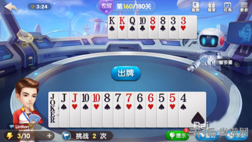 微信欢乐斗地主残局专家160关