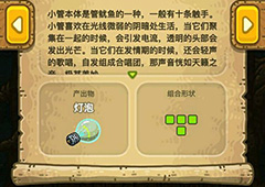 黑暗料理王灯泡图鉴 灯泡出处怪物及食材菜谱配方