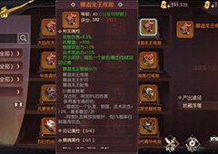 侍魂胧月传说地藏套介绍 60级地藏首饰套效果一览