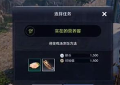 黑色沙漠手游实在的营养餐鸡汤在哪  获取位置介绍