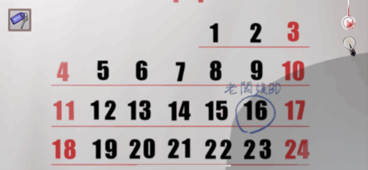 危险人渣第1章我是谁攻略3