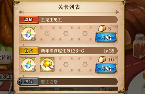 梦幻模拟战王见王见王图