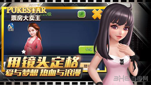 票房大卖王剧本图片