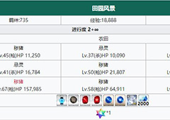 fgo下总国free农田配置 田园风景掉落介绍