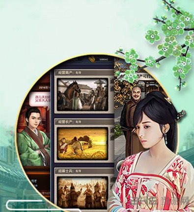 风流王爷红颜图片1