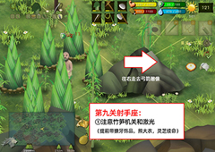 挨饿荒野挨饿德的噩梦射手座攻略 射手座闯关怎么过