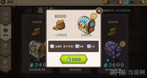 吟游战记誓灵图片4