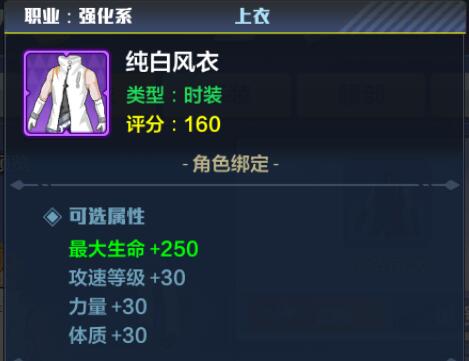 猎人手游剑术家时装属性怎么选3