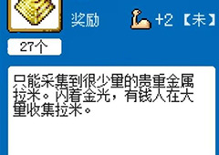 重生蛮荒行星招牌菜单所需物品介绍 招牌菜单任务怎么做