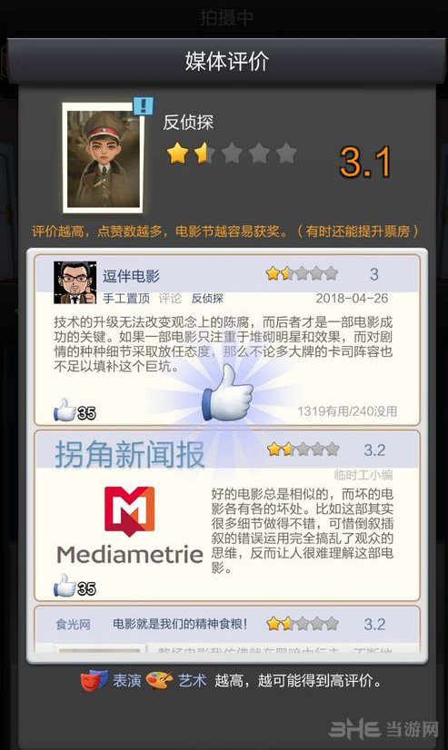 票房大卖王图片图片16