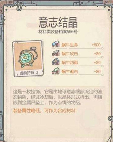 最强蜗牛游戏截图