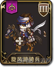 梦幻模拟战手游旋风游骑兵图片