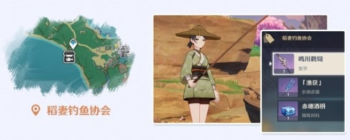 原神渔获获取地点稻妻钓鱼协会图