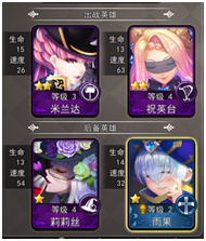 最终王冠阵容图片4