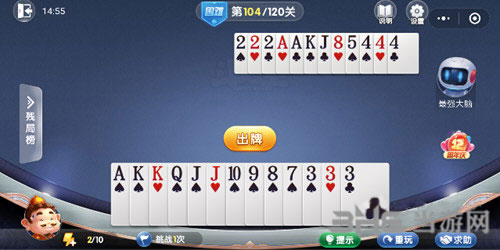 微信欢乐斗地主残局困难第104关图片