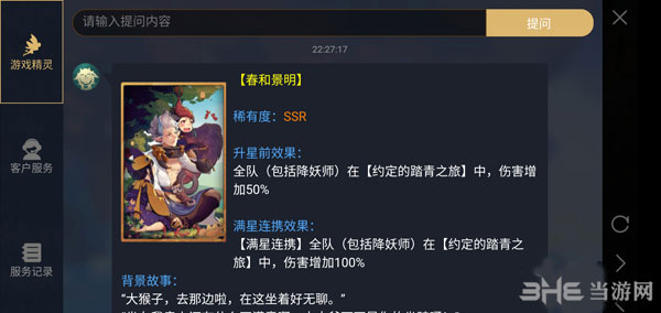 神都夜行录春和景明