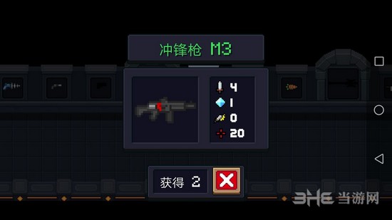 元气骑士冲锋枪M3图片1