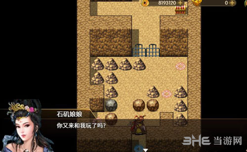 三国志奇侠传