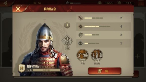 大征服者罗马怕克鲁斯