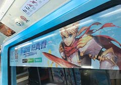 不冒险枉青春！《天命传说》主题地铁带你爆玩广州