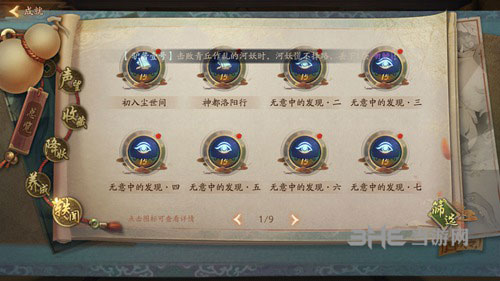 神都夜行录5