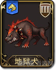 梦幻模拟战手游地狱犬图片