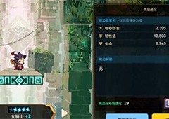 坎公骑冠剑三星进化到五星需要多少进化石 角色升星材料攻略