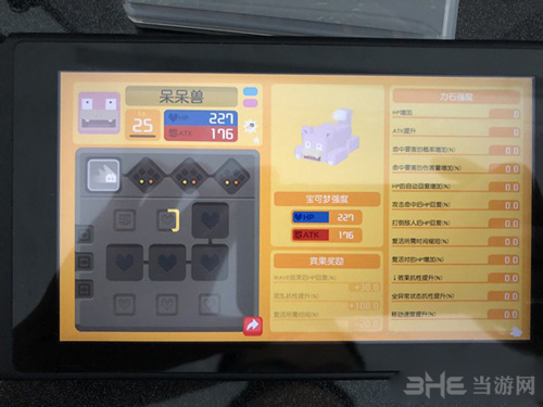 宝可梦探险寻宝闪光呆呆兽图片