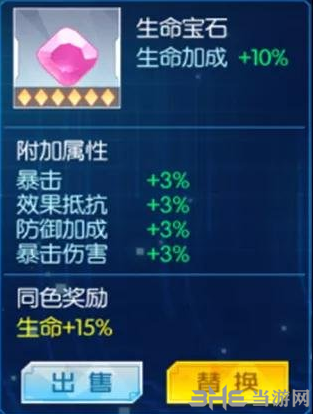 数码宝贝相遇维京兽宝石图片3
