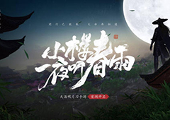 天涯明月刀手游紫色心法升满需要多少残页 各等级所需数量详解