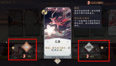 阴阳师百闻牌式神2