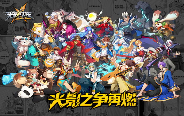 光影对决图片21